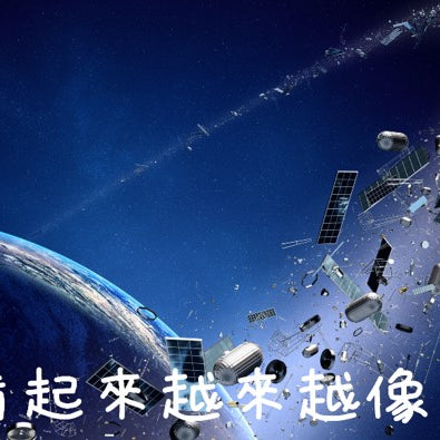 地球看起來越來越像土星?