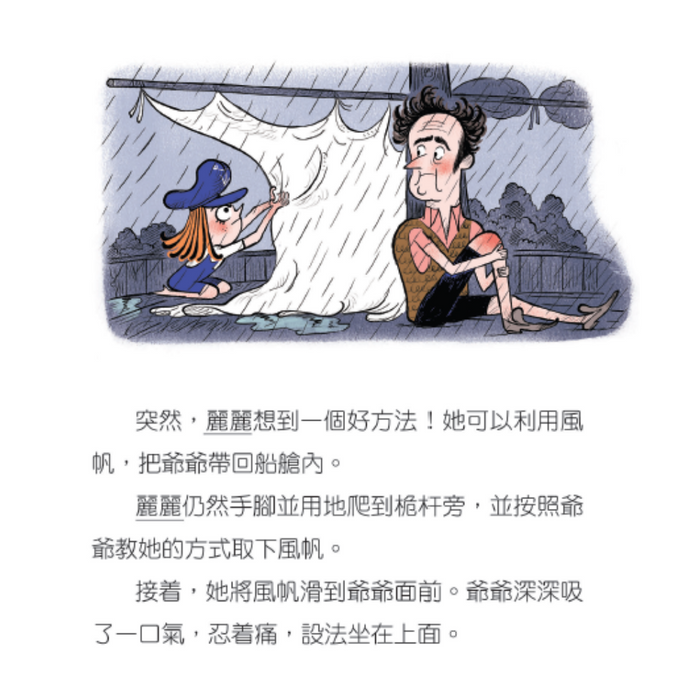 紅蘋果 Red Apple: Ages 6-10