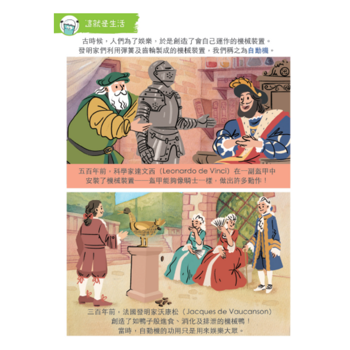 紅蘋果 Red Apple: Ages 6-10