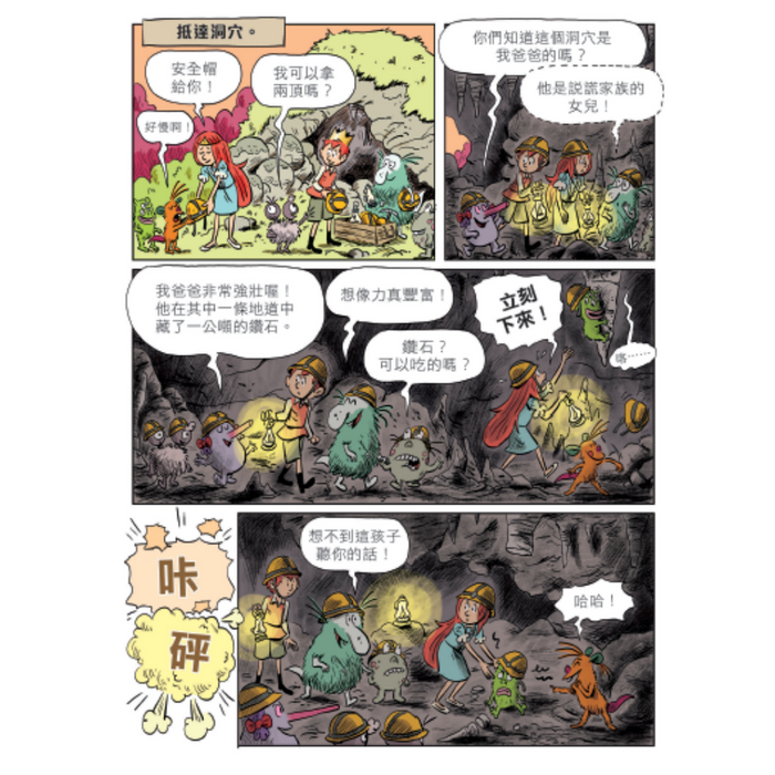 紅蘋果 Red Apple: Ages 6-10