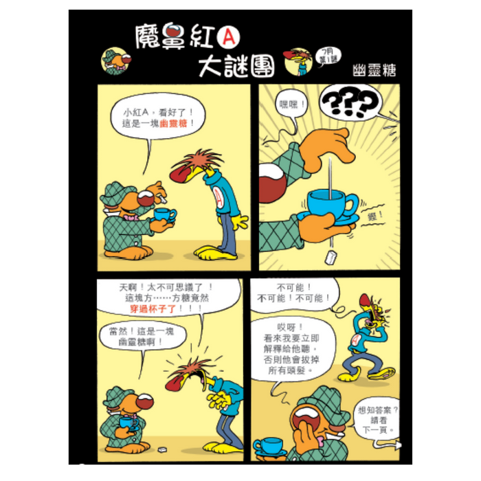 紅蘋果 Red Apple: Ages 6-10