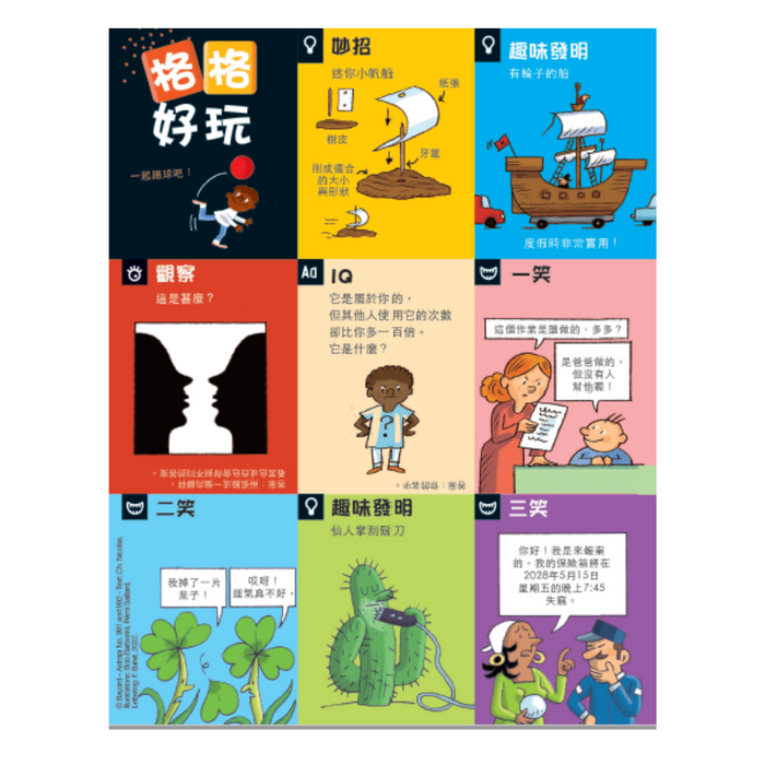 紅蘋果 Red Apple: Ages 6-10