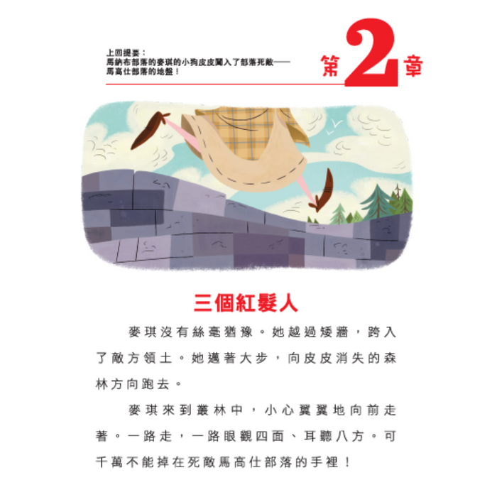 書之谷 StoryLand: Ages 9-14