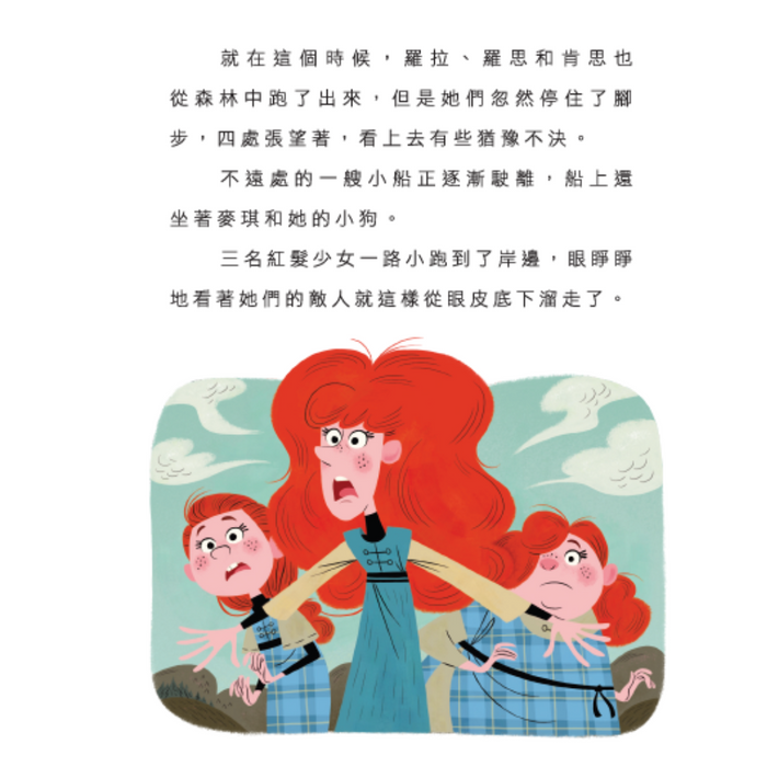 書之谷 StoryLand: Ages 9-14