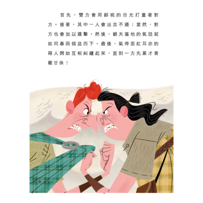 書之谷 StoryLand: Ages 9-14