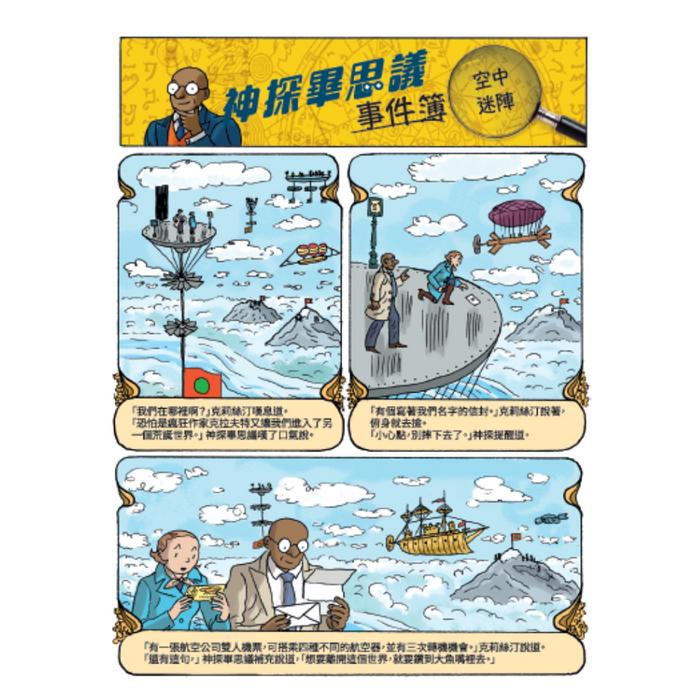 書之谷 StoryLand: Ages 9-14