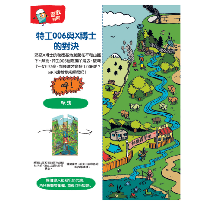書之谷 StoryLand: Ages 9-14