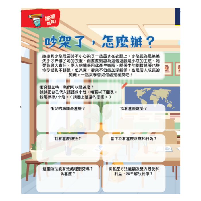 書之谷 StoryLand: Ages 9-14