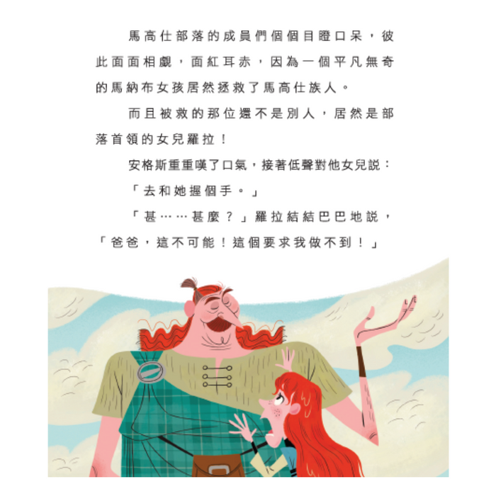 書之谷 StoryLand: Ages 9-14
