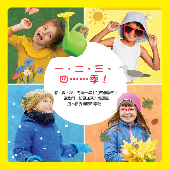 小小紅蘋果 Little Red Apple: Ages 3 - 8