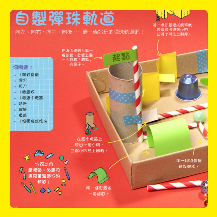 小小紅蘋果 Little Red Apple: Ages 3 - 8