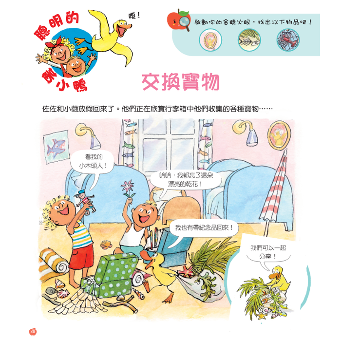小小紅蘋果 Little Red Apple: Ages 3 - 8
