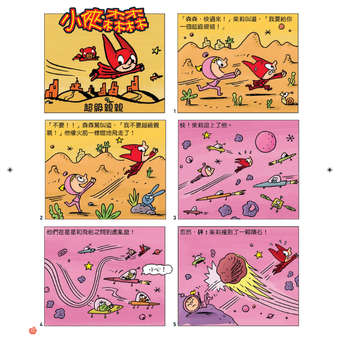 小小紅蘋果 Little Red Apple: Ages 3 - 8