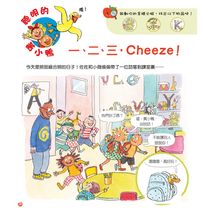 小小紅蘋果 Little Red Apple: Ages 3 - 8