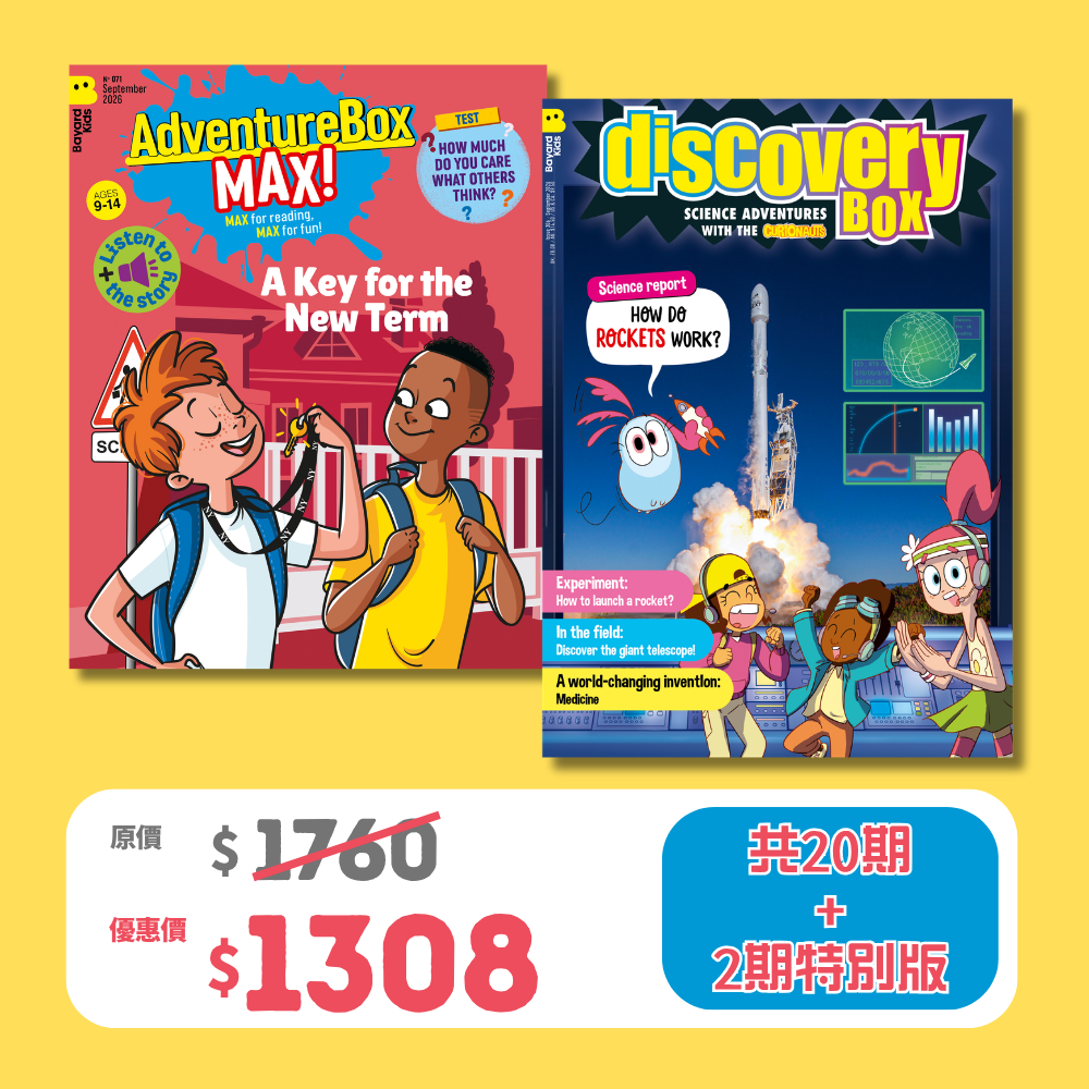 2026 限時搶 優惠套裝 - AdventureBoxMax! + DiscoveryBox (Ages 7-14)