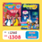 2026 限時搶 優惠套裝 - AdventureBoxMax! + DiscoveryBox (Ages 7-14)