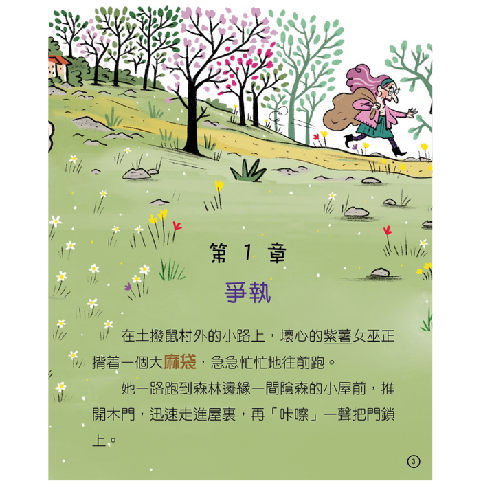 紅蘋果 Red Apple: Ages 6-10