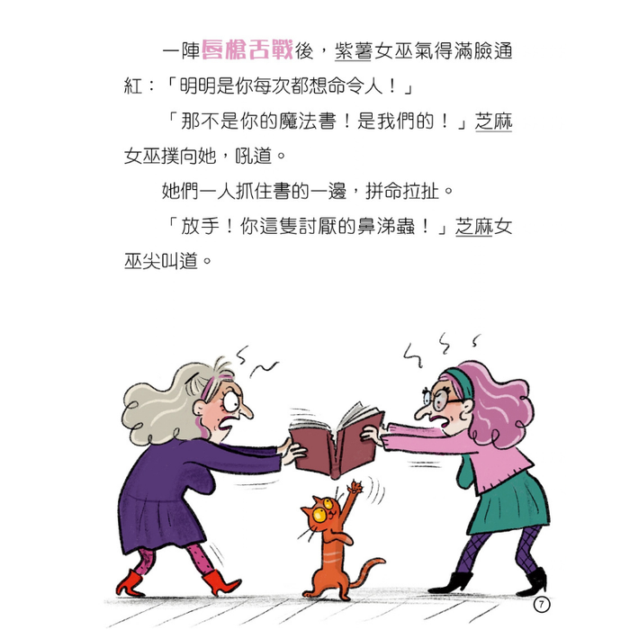 紅蘋果 Red Apple: Ages 6-10