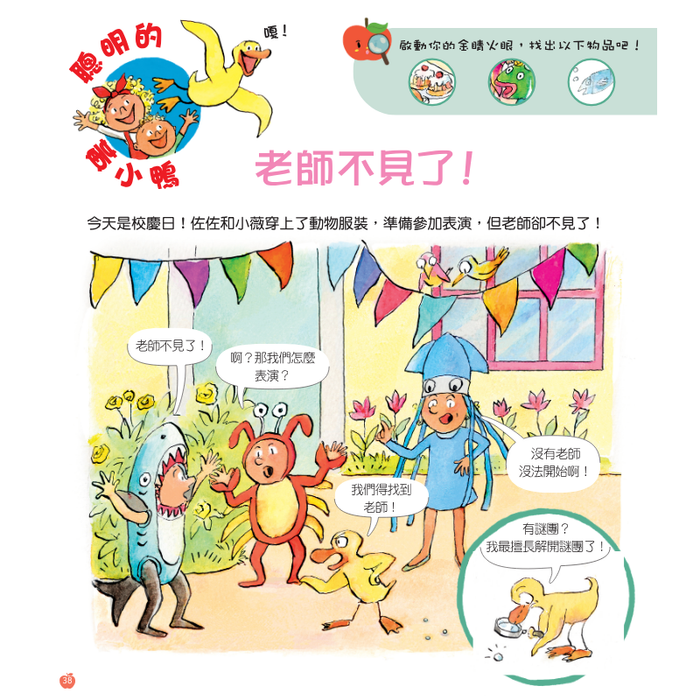 小小紅蘋果 Little Red Apple: Ages 3 - 8