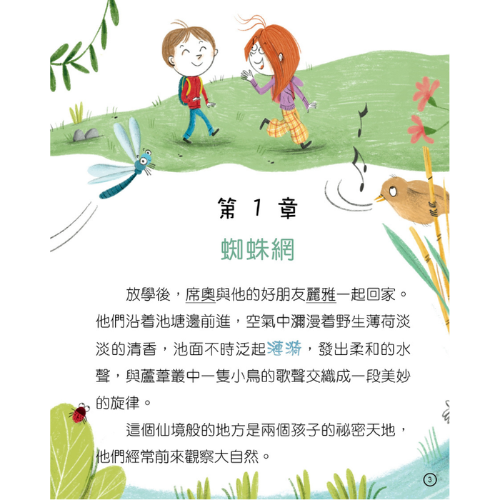 紅蘋果 Red Apple: Ages 6-10