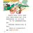 紅蘋果 Red Apple: Ages 6-10