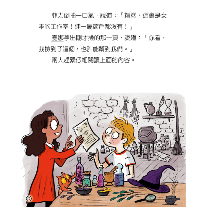 紅蘋果 Red Apple: Ages 6-10