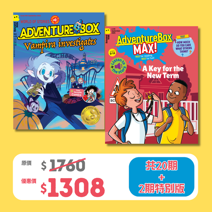 2026 限時搶 優惠套裝 - AdventureBox + AdventureBoxMax! (Ages 6-14)