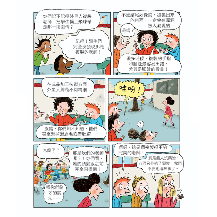 阿醒和他的小伙伴 - 是誰惡作劇 (書之谷特別版) Story Land Special Issue (Vol.3)