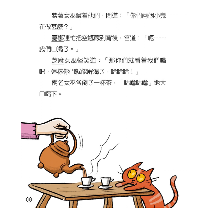 紅蘋果 Red Apple: Ages 6-10