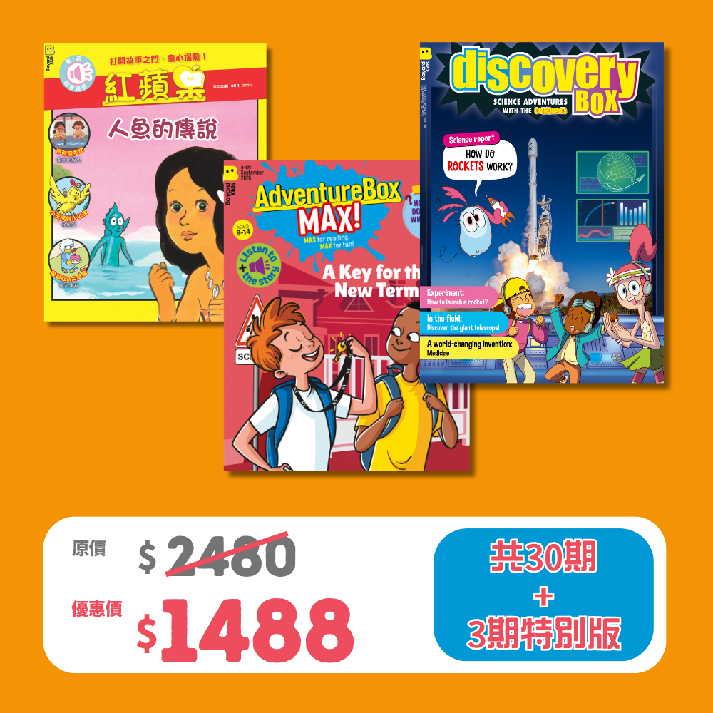 2026 限時搶 優惠套裝 - 紅蘋果 Red Apple + AdventureBoxMax! + DiscoveryBox (Ages 6-14)
