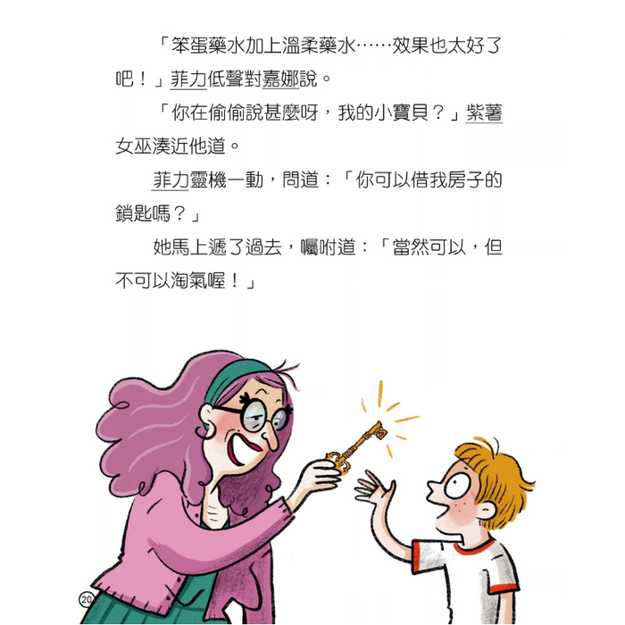 紅蘋果 Red Apple: Ages 6-10