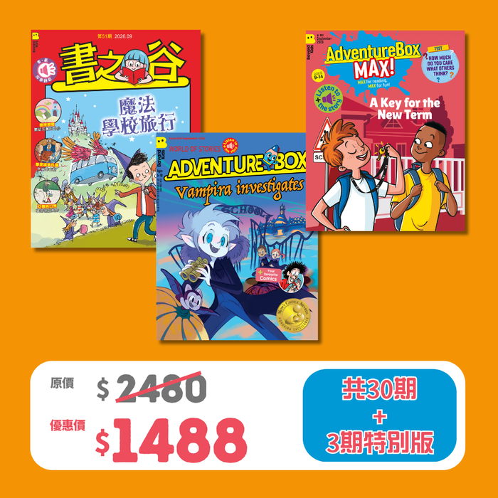 2026 限時搶 優惠套裝 - 書之谷 Storyland + AdventureBox + AdventureBoxMax! (Ages 6-14)