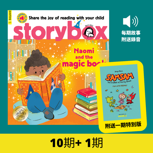 StoryBox: Ages 3-8 (10 regular + 1 special issues)