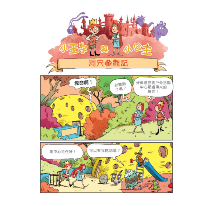 紅蘋果 Red Apple: Ages 6-10 ( 10 regular + 1 special issues )