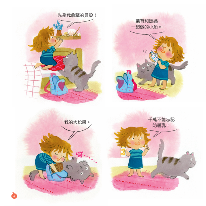 妹豬與毛毛 - 玩遊戲 (小小紅蘋果 特別版 Little Red Apple Special Issue)