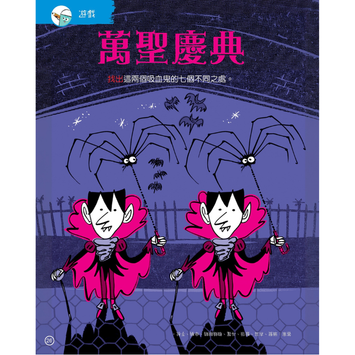 紅蘋果 Red Apple: Ages 6-10