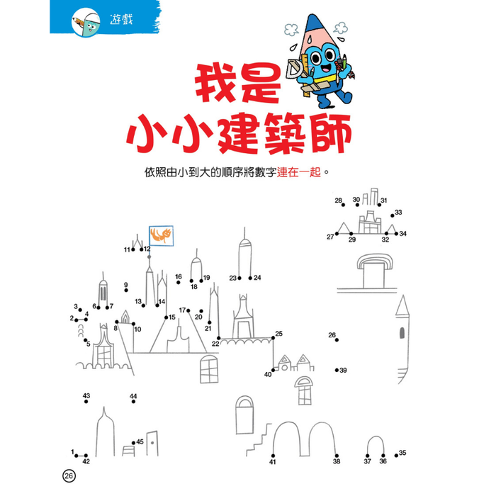 紅蘋果 Red Apple: Ages 6-10