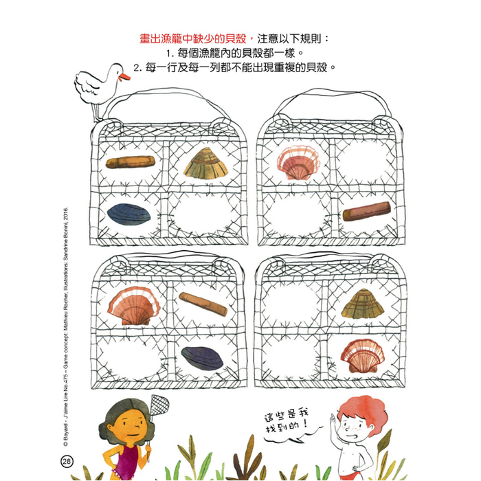 紅蘋果 Red Apple: Ages 6-10