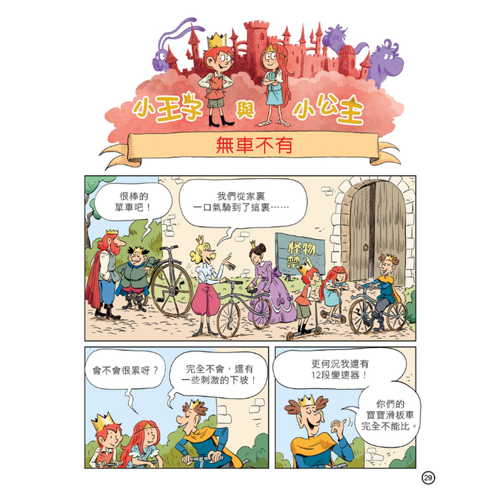 紅蘋果 Red Apple: Ages 6-10