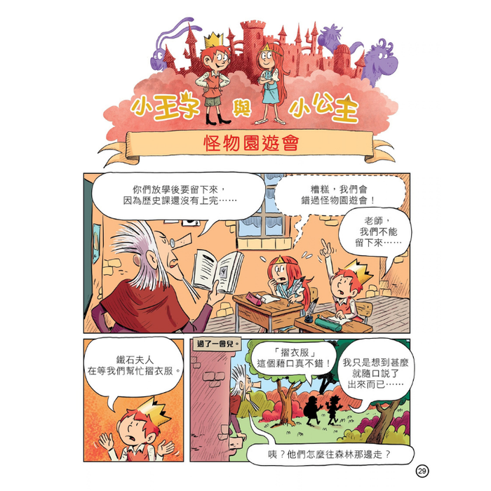 紅蘋果 Red Apple: Ages 6-10