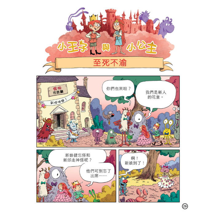 紅蘋果 Red Apple: Ages 6-10
