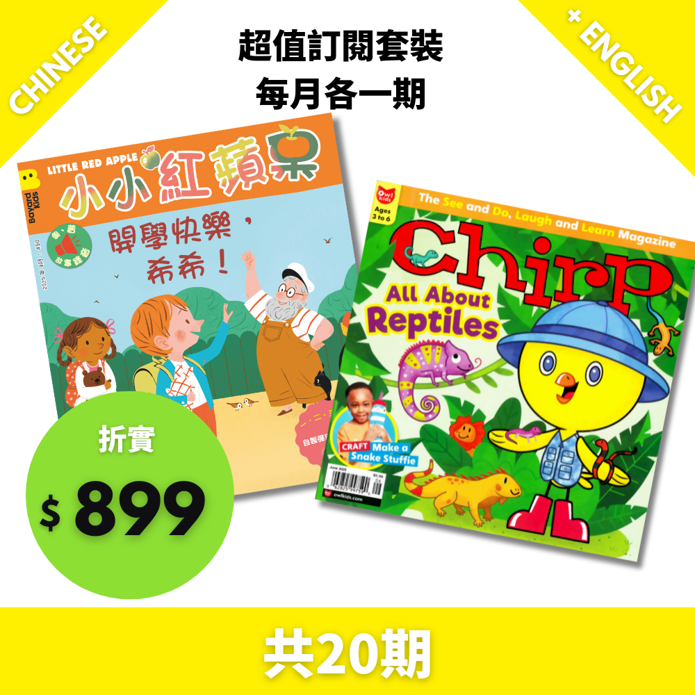 【Chirp + 小小紅蘋果 Little Red Apple】k offer