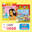 2026 限時搶 優惠套裝 - 紅蘋果 Red Apple + 書之谷 Storyland (Ages 6-14)