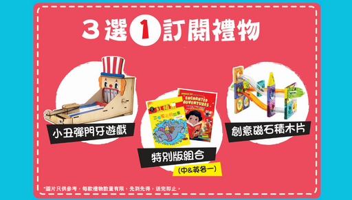2025 7月網上書展贈品 2025 Jul Online Book Fair Premium