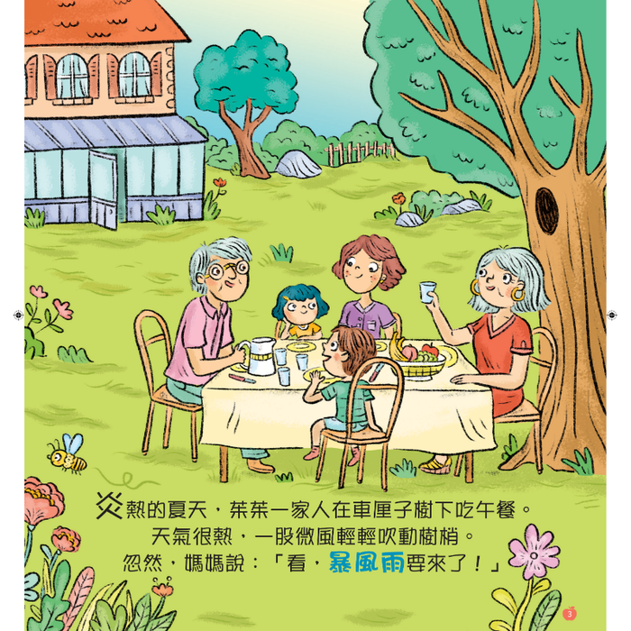 小小紅蘋果 Little Red Apple: Ages 3 - 8