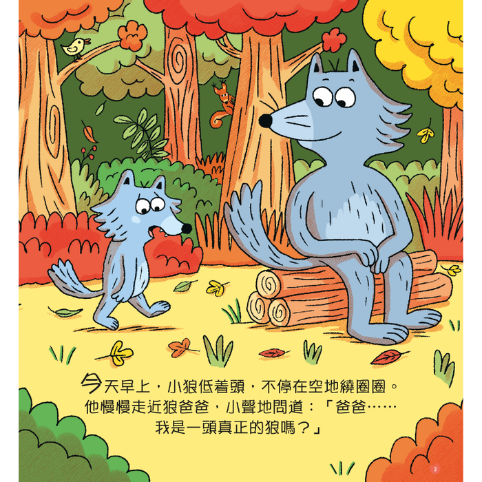 小小紅蘋果 Little Red Apple: Ages 3 - 8