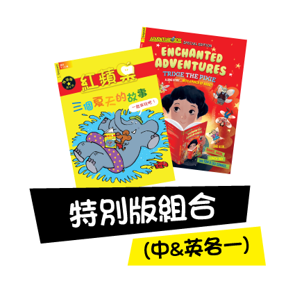 2025 7月網上書展贈品 2025 Jul Online Book Fair Premium