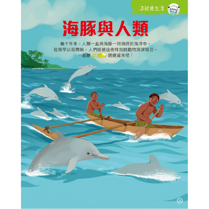 紅蘋果 Red Apple: Ages 6-10