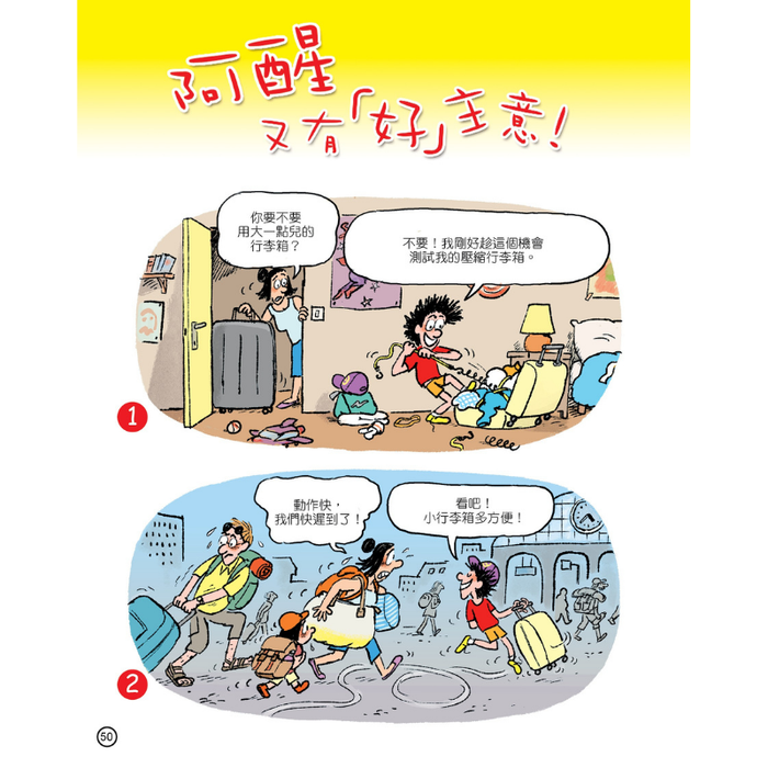 紅蘋果 Red Apple: Ages 6-10