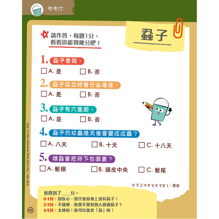 紅蘋果 Red Apple: Ages 6-10